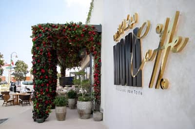 Moka Caffe Al Maha Lsland