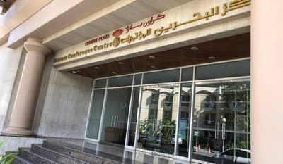 Bahrain Conference Center