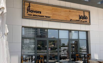 Flavors West Bay Doha