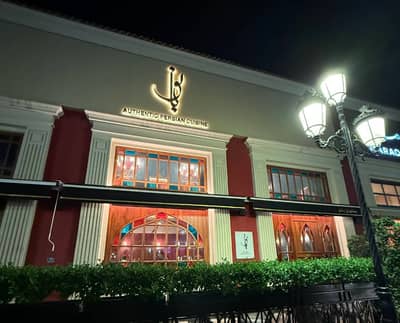 Banu Restaurant Manama
