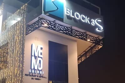 Memo Corner  Restaurant Bahrain
