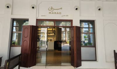 Maraq Al Baraha