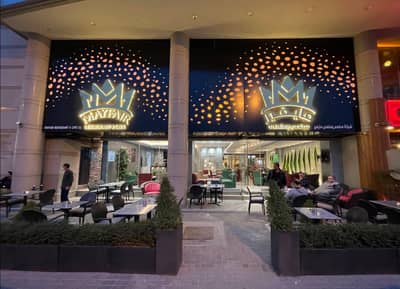 MayFair Restaurant & Cafe kuwait