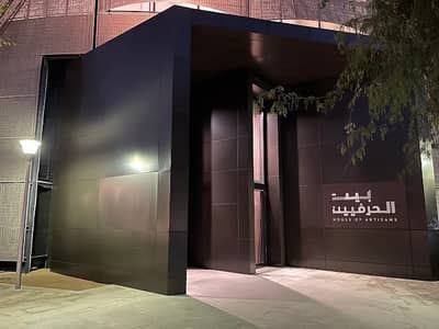 House of Artisans Abu Dhabi