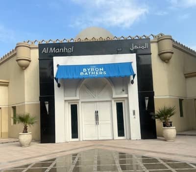 Entrance of The Byron Bathers Beach Club, Dubai.
