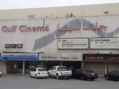Gulf Cinema Ras Al Khaimah facade with movie listings.