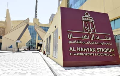 Al Nahyan Stadium