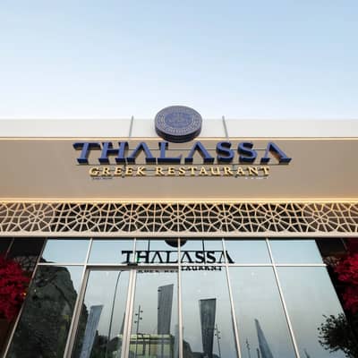 Thalassa Restaurant exterior, Dubai venue for events and conferences.