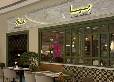 Mia Restaurant kuwait
