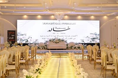 Layali Al Madina Palace Wedding Hall