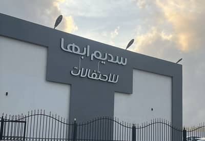 Exterior facade at Sadeem Celebrations Hall Abha, Abha, Saudi Arabia