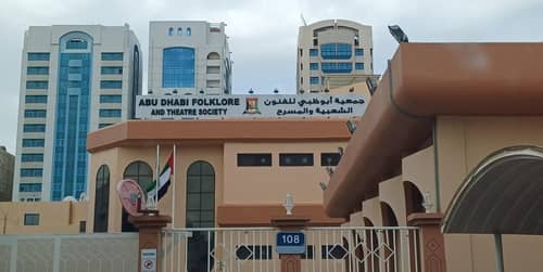 Abu Dhabi Folklore