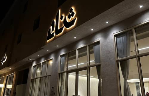 Thana Cafe Al Duwadimi