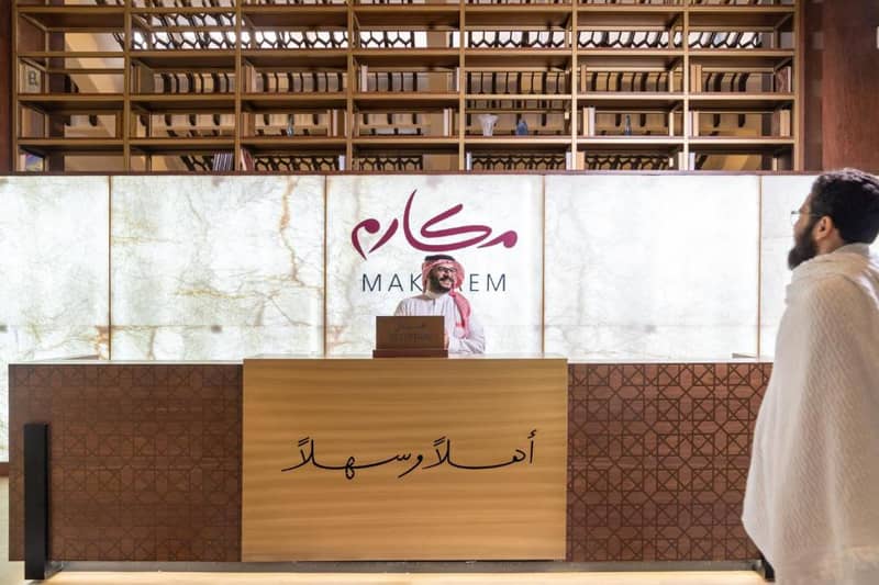 Makarem Ajyad Makkah Hotel