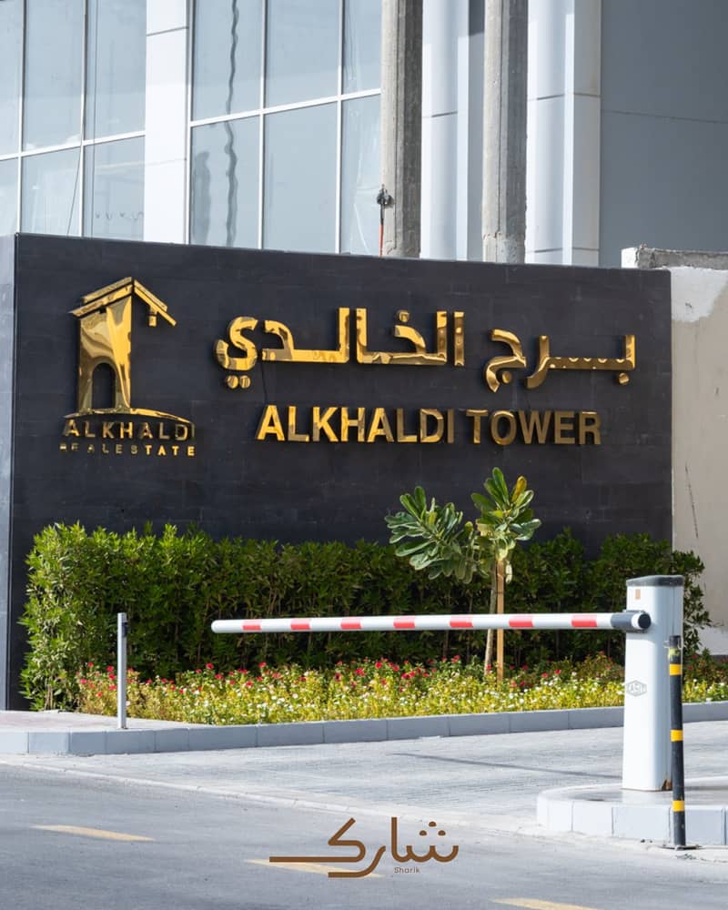Sharik Cafe  Coworking space Al Khobar