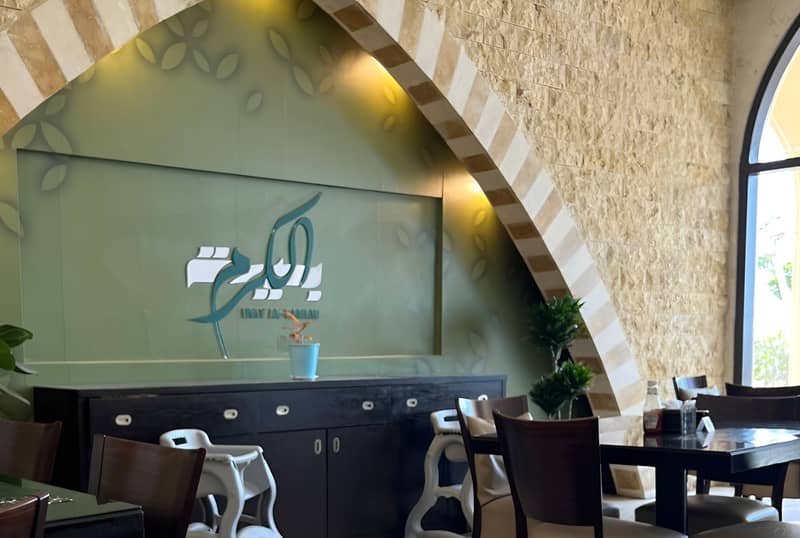 Beit Al Karam Restaurant Bay La Sun KAEC