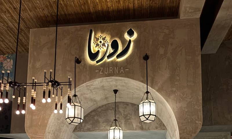 Zurana Restaurant King Fahd Rd Abh