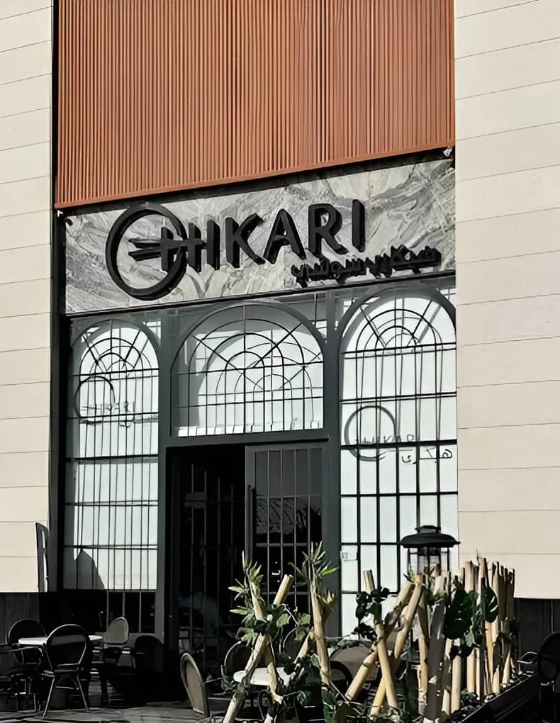 Hikari Sushi Restaurant Tabuk