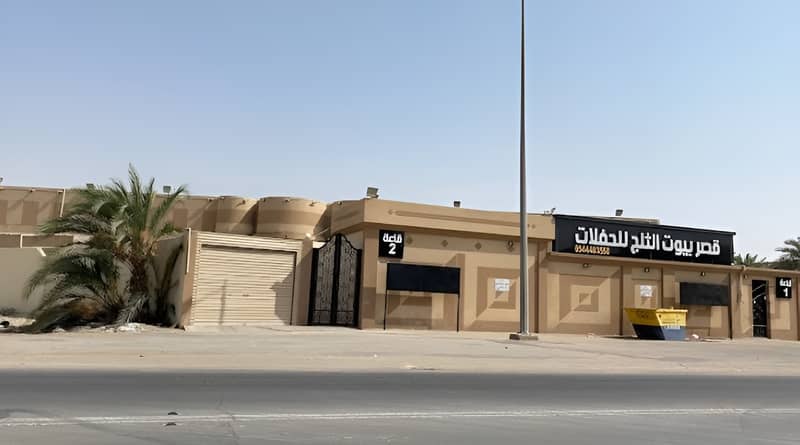 Tolib Wedding Hall Al Hofuf