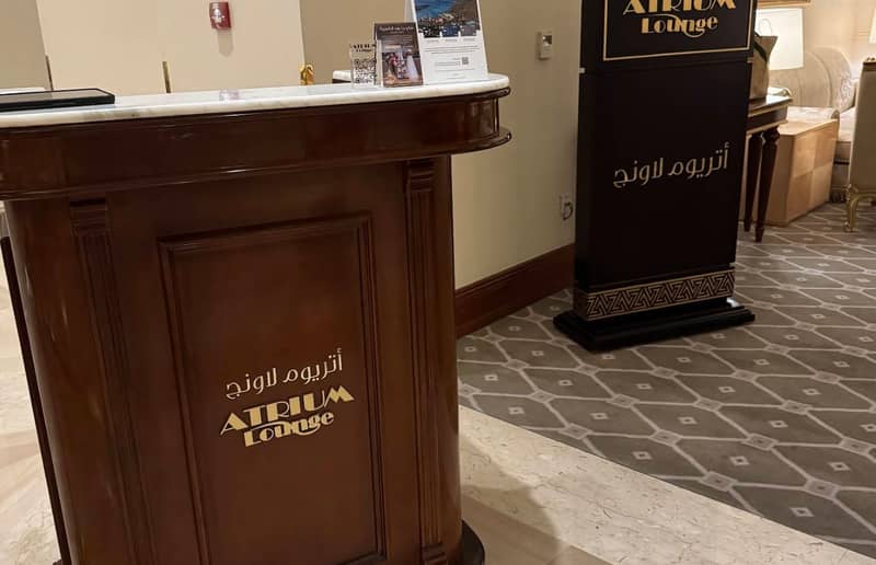 Atrium Lounge ِDoha