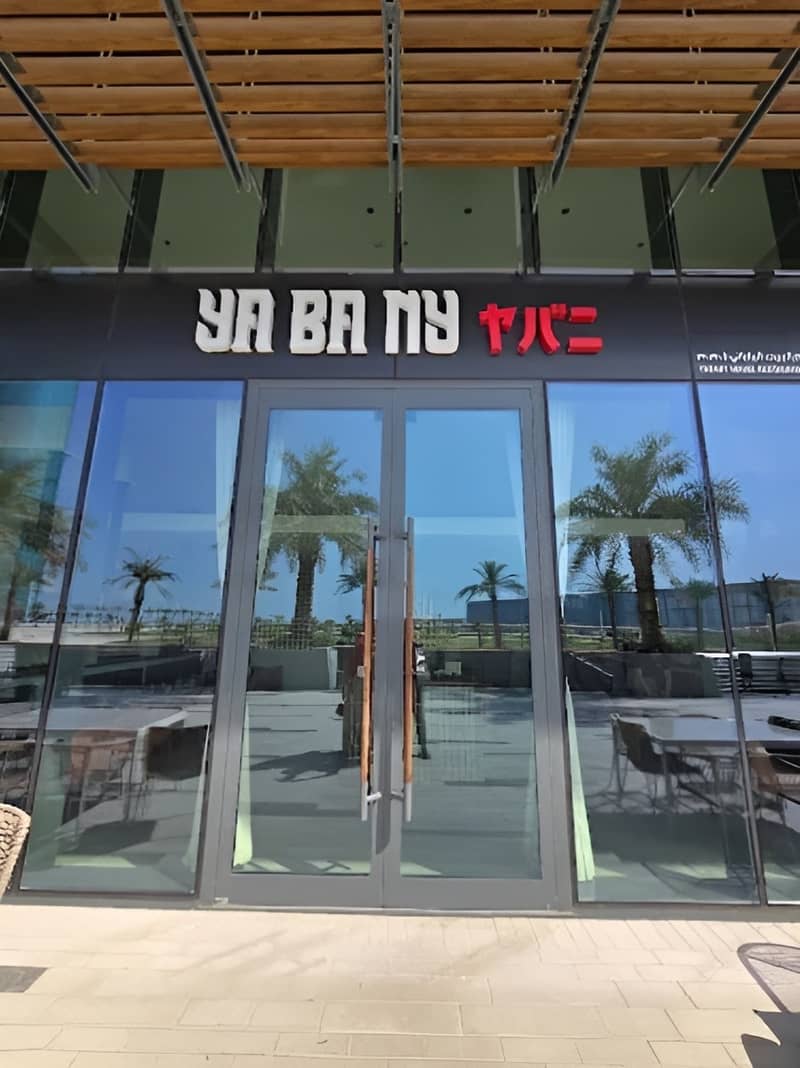 Yabany House Restaurant Bahrain