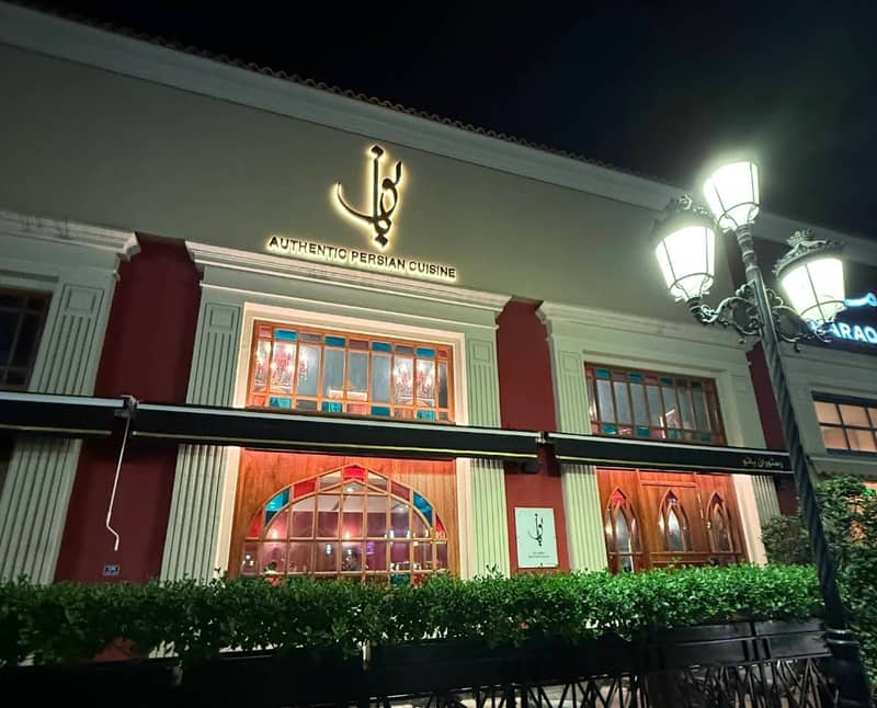 Banu Restaurant Manama
