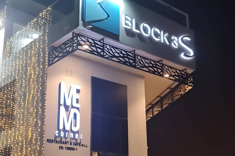 Memo Corner  Restaurant Bahrain