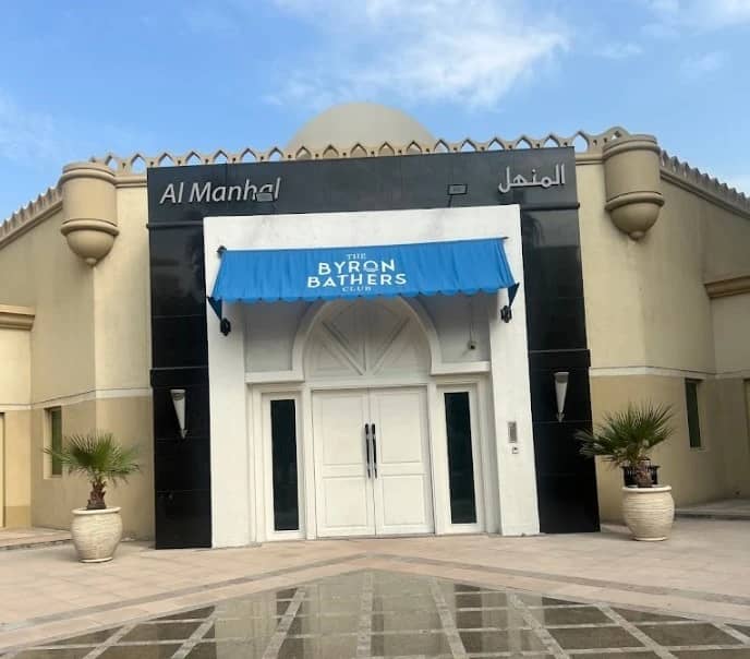 The Byron Bathers Beach Club & Bar Dubai