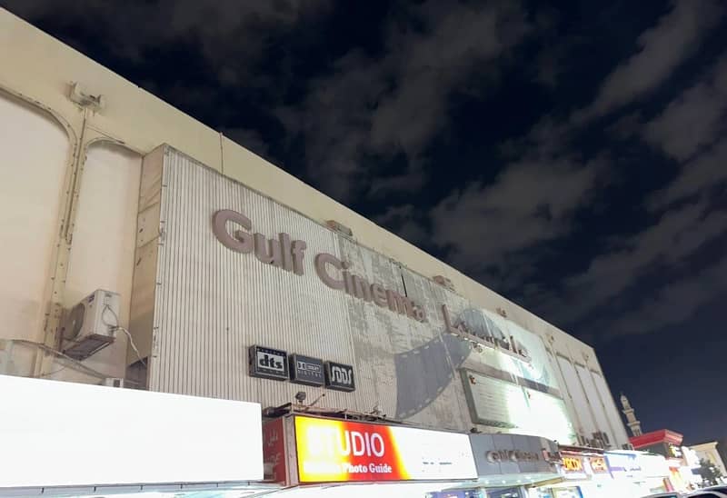 Gulf Cinema