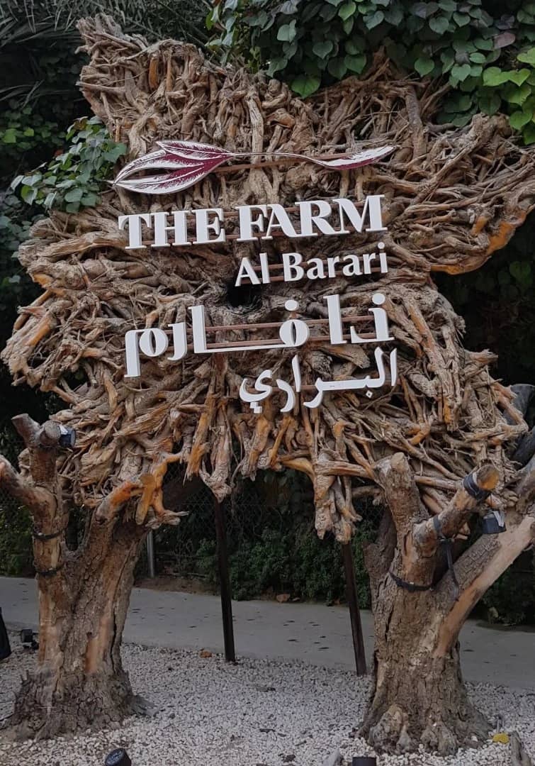 The Farm Restaurant, Al Barari