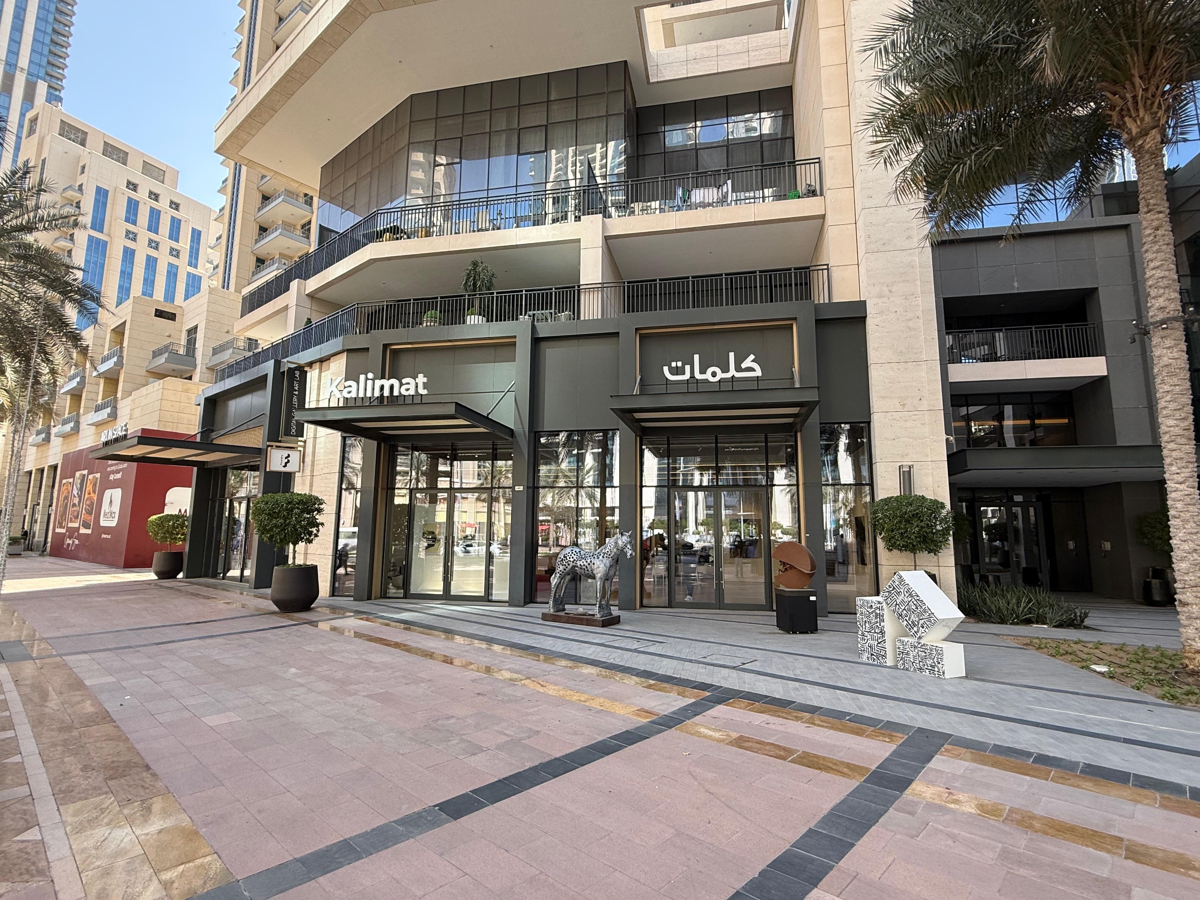 Kalimat Gallery Outdoor Space